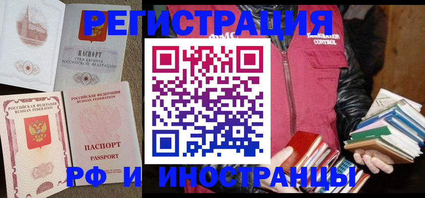 прописка в Кировграде
