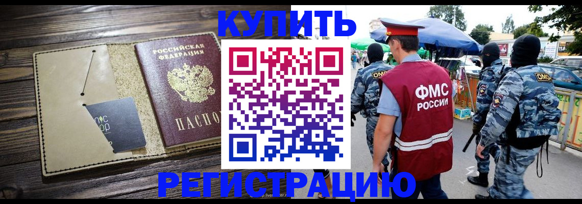 прописка штамп в Кировграде